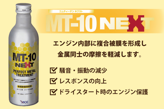 MT-10_NEXT
