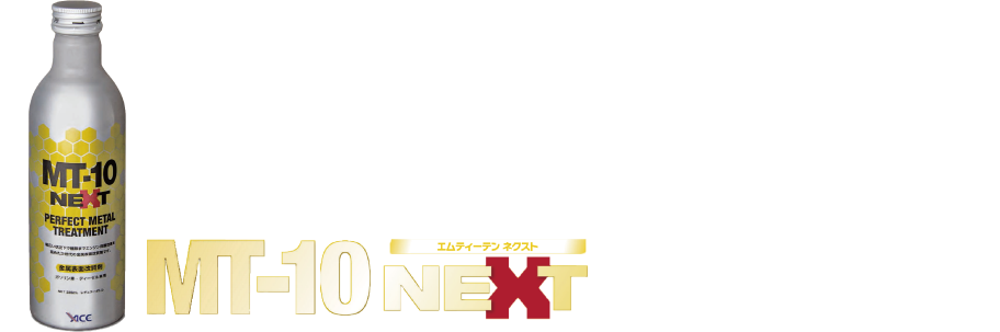 MT-10_NEXT