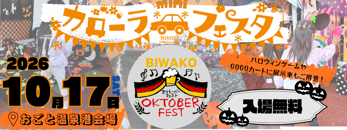 カロウィン