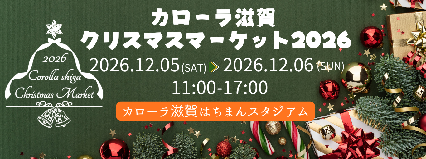 クリスマス