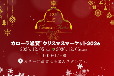 クリスマス