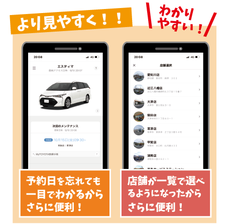 より見やすく