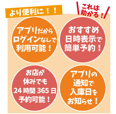 より便利に
