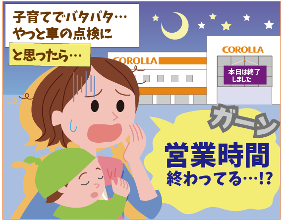 営業時間終わってる・・・