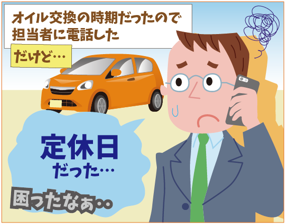 定休日だった・・・