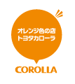 カローラ滋賀ロゴ